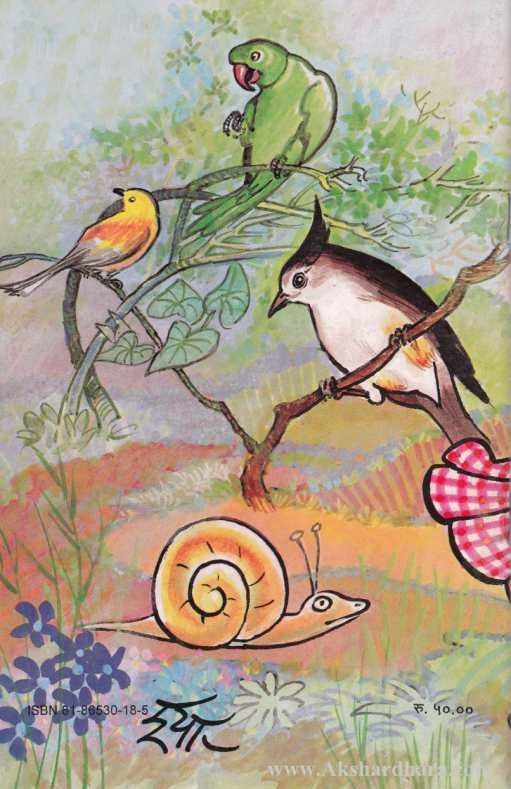 Mugdhachi Rangeet Goshta (मुग्धाची रंगीत गोष्ट)