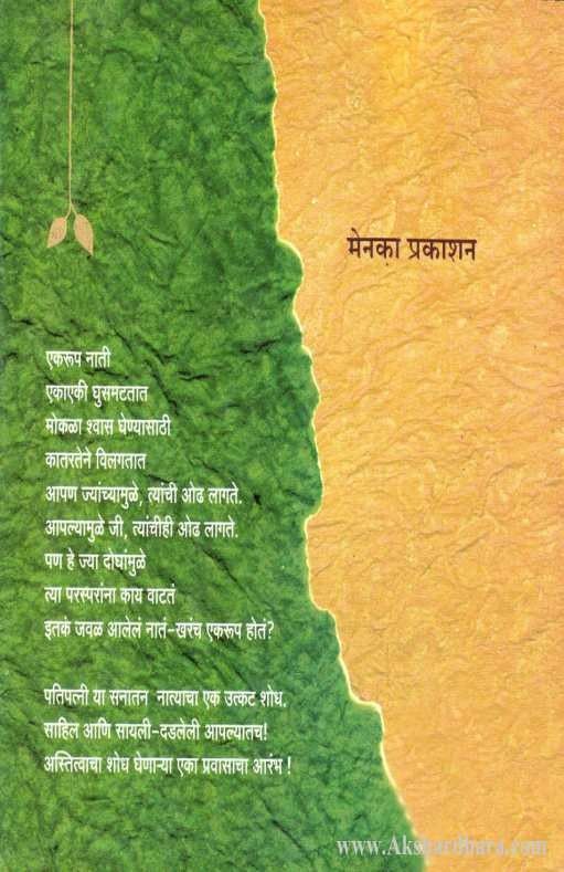 Dvidal (व्दिदल)