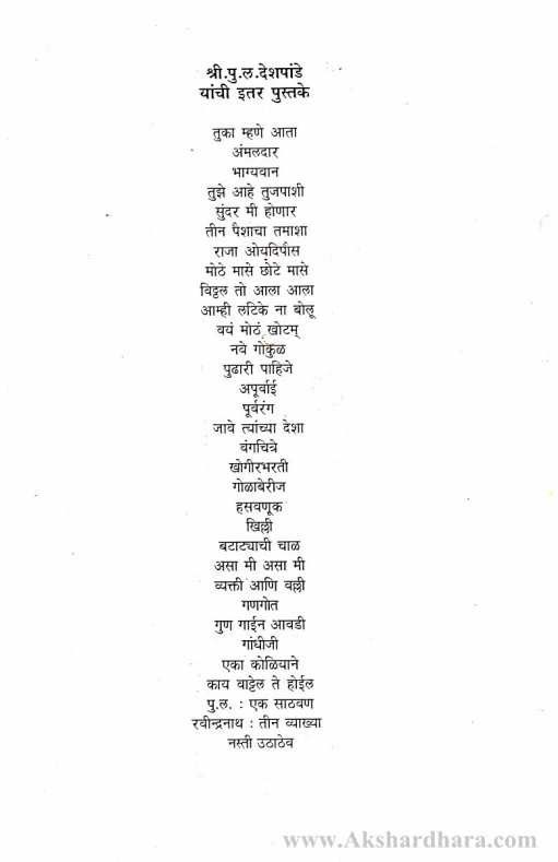 Bhagyavan (भाग्यवान)