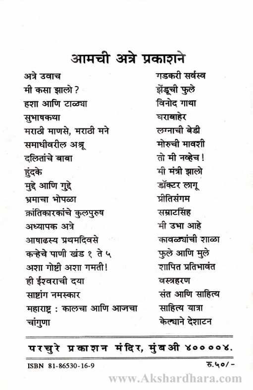 Kavadi chumbak (कवडी चुंबक )