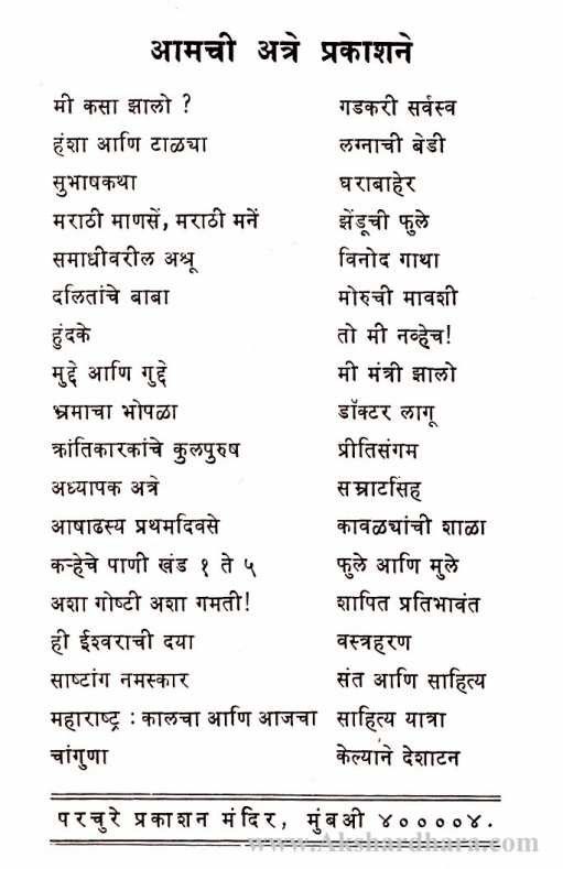 Panigrahan (पाणिग्रहण)