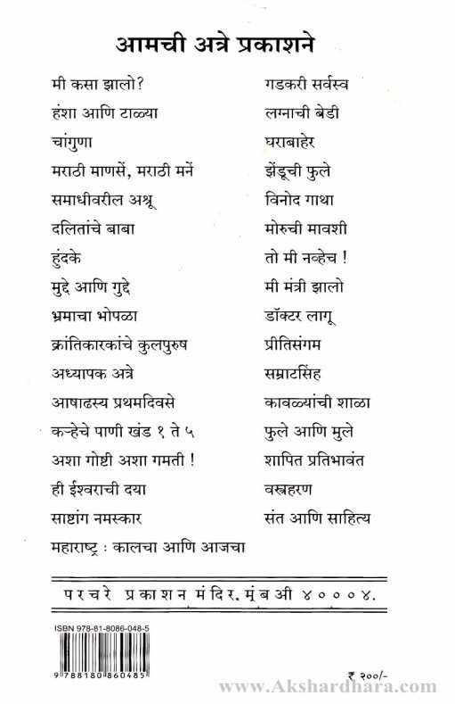 Vastra Haran (वस्त्र हरण)