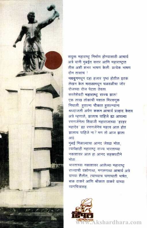 Jhalach Pahije (झालाच पाहिजे)