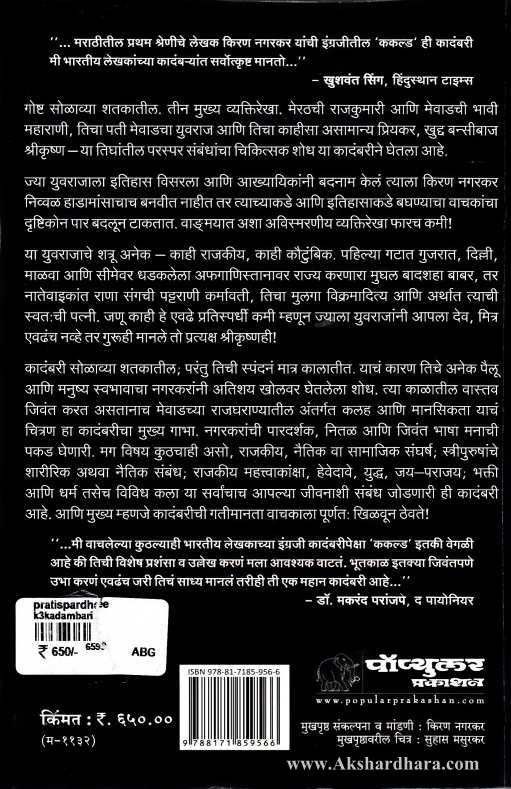 Pratispardhi (प्रतिस्पर्धी)