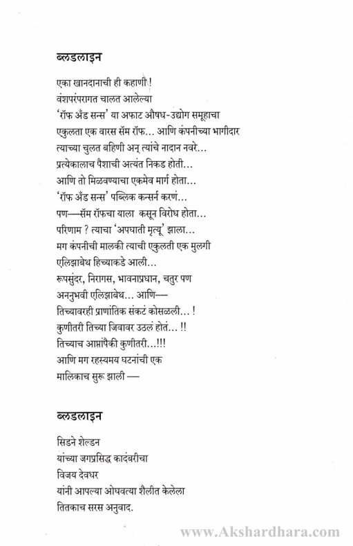 Bloodline (ब्लडलाइन)