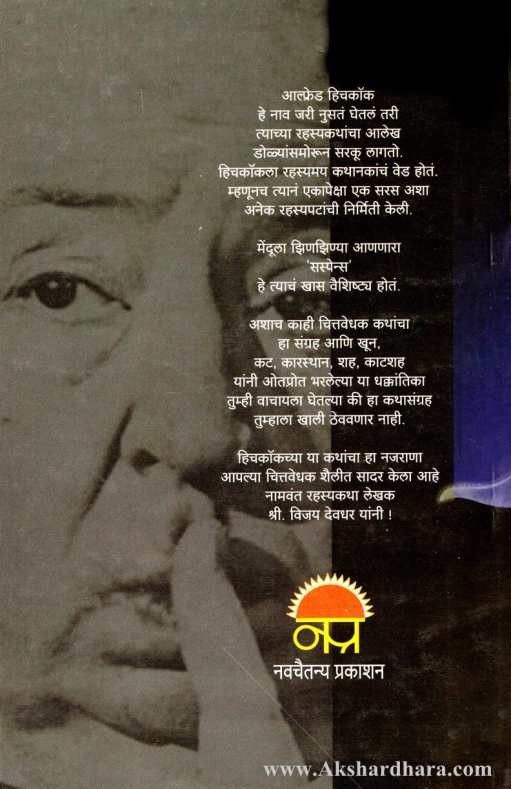 Badala (बदला )