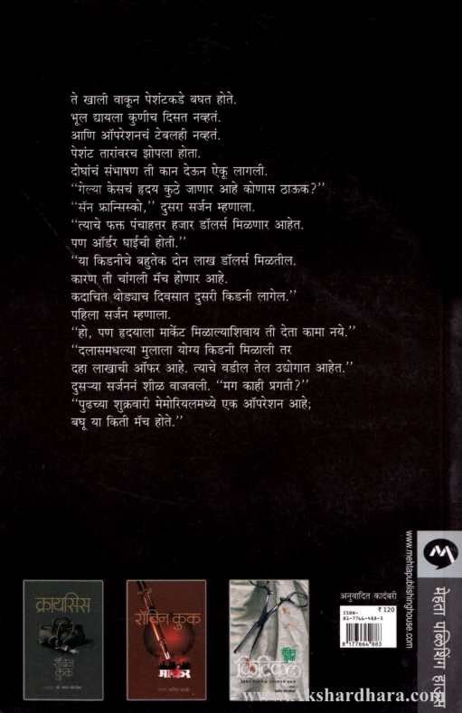 Coma (कोमा)