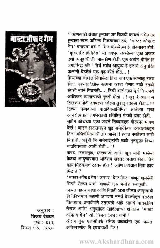 Bypass (बायपास)