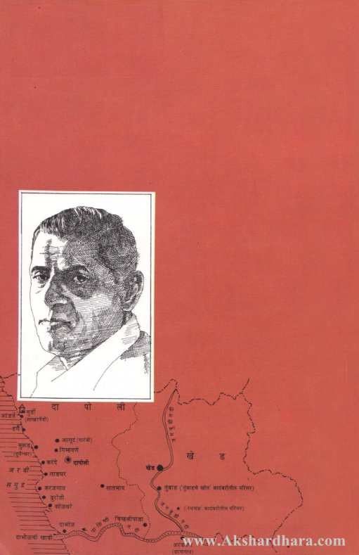 Garambichi Radha (गारंबीची राधा)