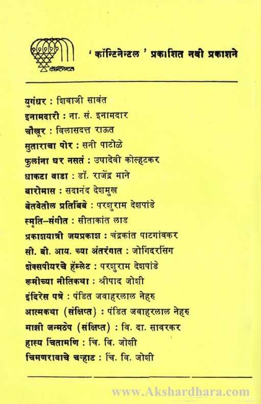 Yashoda (यशोदा )