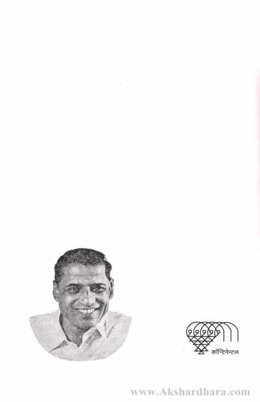 Garambicha Bapu (गारंबीचा बापू)