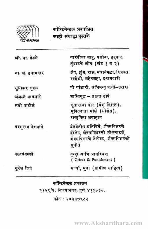 Octopus (ऑक्टोपस)