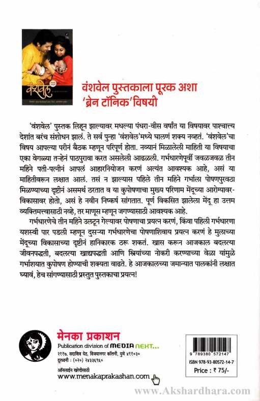 Brain Tonic (ब्रेन टॉनिक)