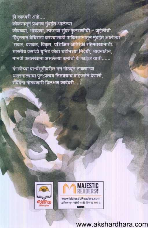 K Five ( के फाईव्ह )