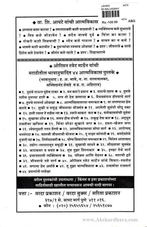 Lahani (लहानी)