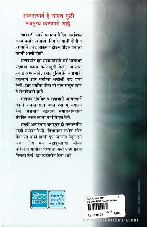 Kaivalya Len (कैवल्य लेणं)