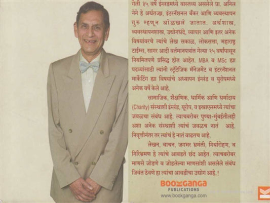 Khave Tyachya Desha (खावे त्याच्या देशा )