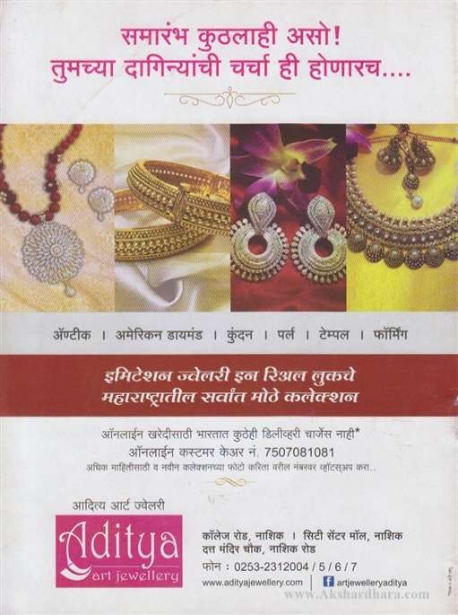 Rangoli Khajina (रांगोळी खजिना )