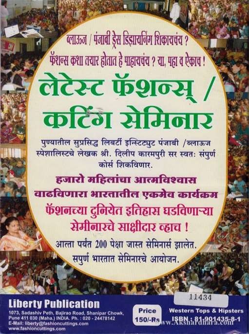 Liberty Western Tops and Hipsters