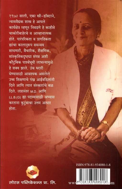 Gunnhegaranche Kardankal (गुन्हेगारांचे कर्दनकाळ)