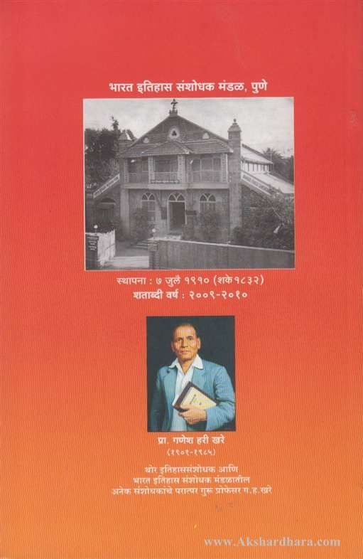 Maharashtrachi Char Daivate (महाराष्ट्राची चार दैवतें)