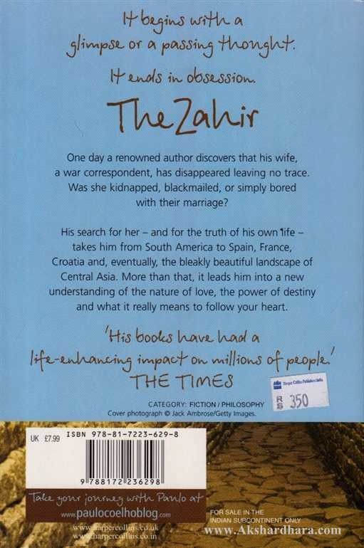 The Zahir (The Zahir)