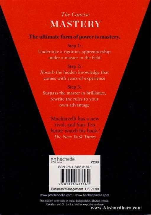The Concise Mastery (The Concise Mastery)