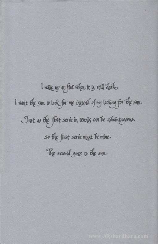 In The Company of a Poet