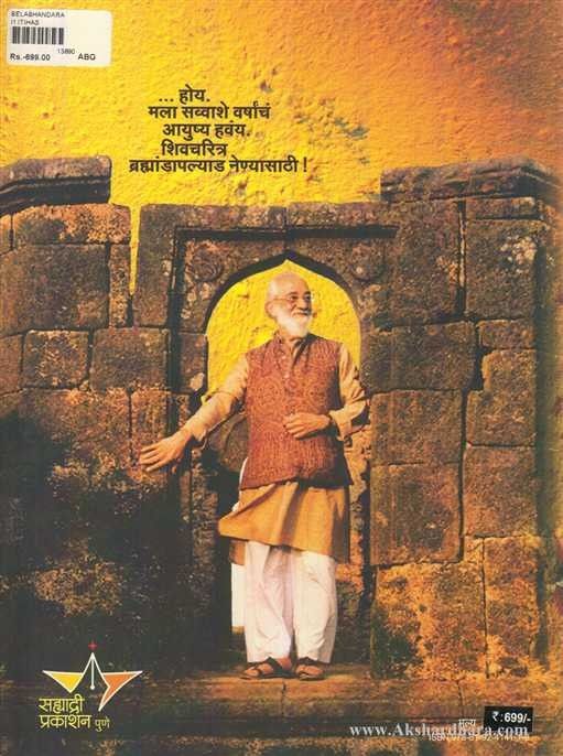 Belbhandara (बेलभंडारा)