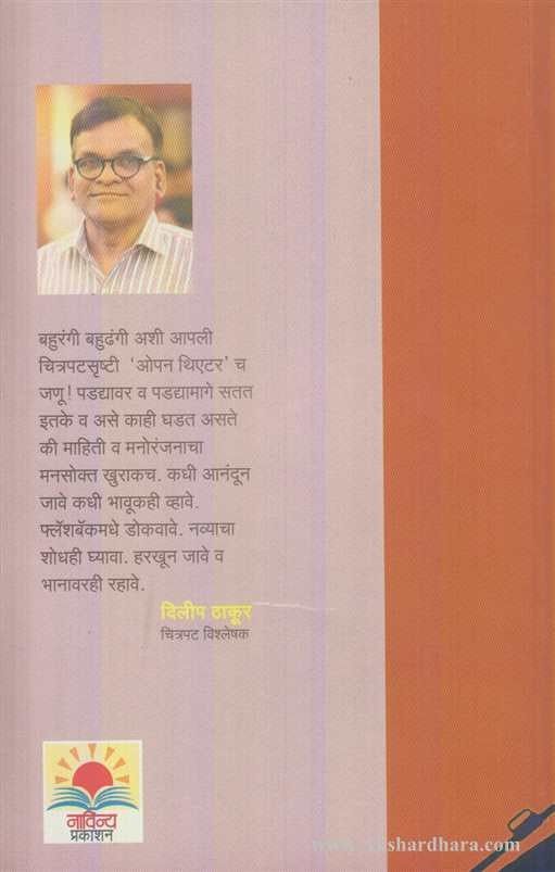 Open Theater (ओपन थिएटर )