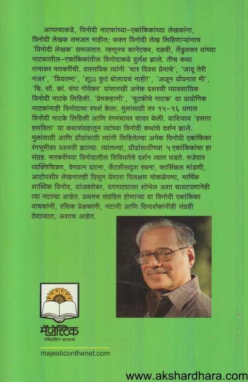 Just A Peg ( जस्ट अ पेग )