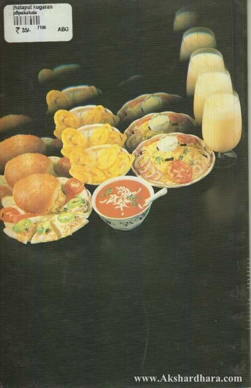 Jhatapat Sugaran Veg-Nonveg (झटपट सुगरण व्हेज-नॉनव्हेज)