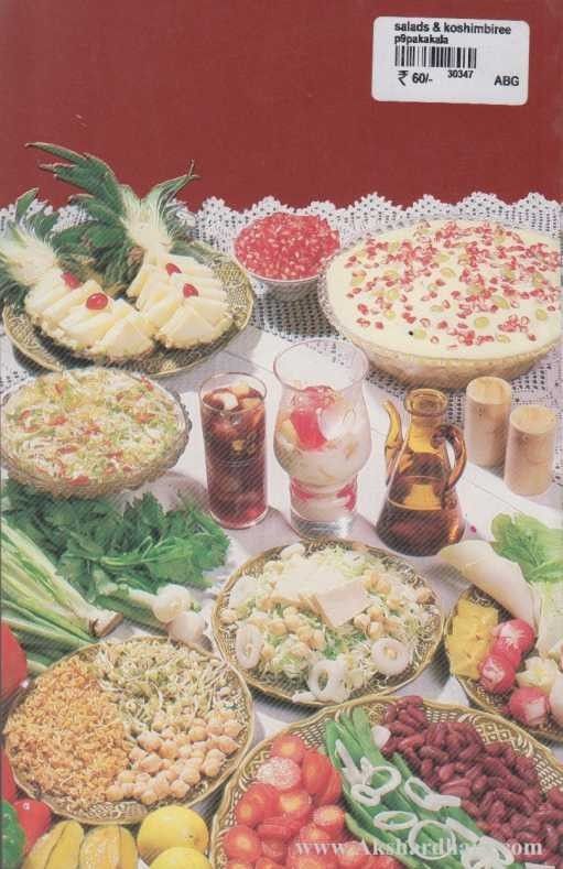 Salads and Koshimbiri (सॅलड्स अॅण्ड कोशिंबिरी)