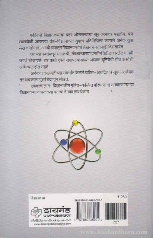 Manvantar (मन्वंतर)