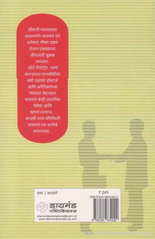 The Capsule (द कॅप्सूल)