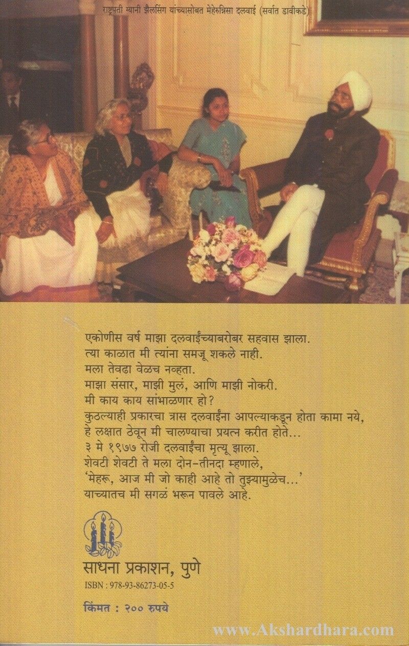 Mi Bharun Pavale Aahe (मी भरून पावले आहे)