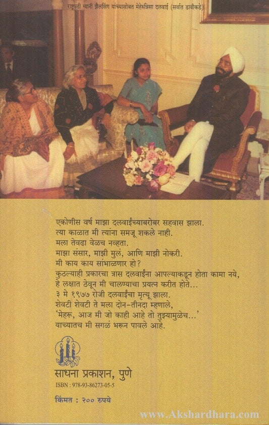 Mi Bharun Pavale Aahe (मी भरून पावले आहे)