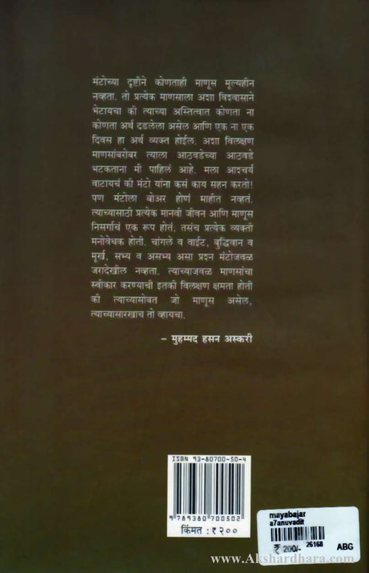 Mayabazar (मायाबाजार)