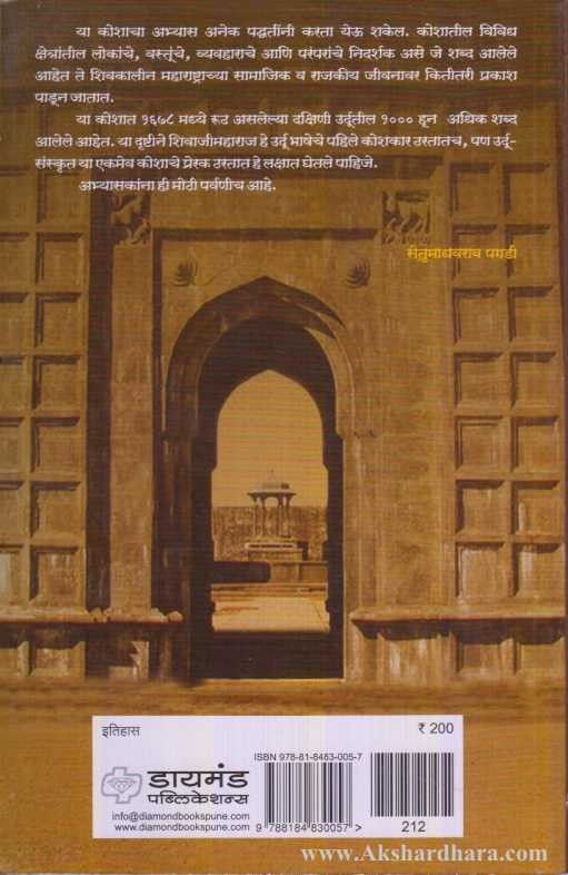 Rajkosh (राजकोश)