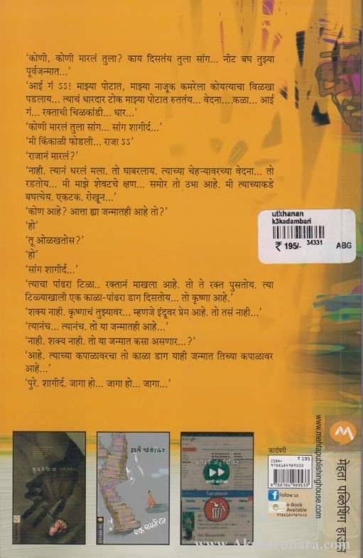 Utkhanan (उत्खनन)