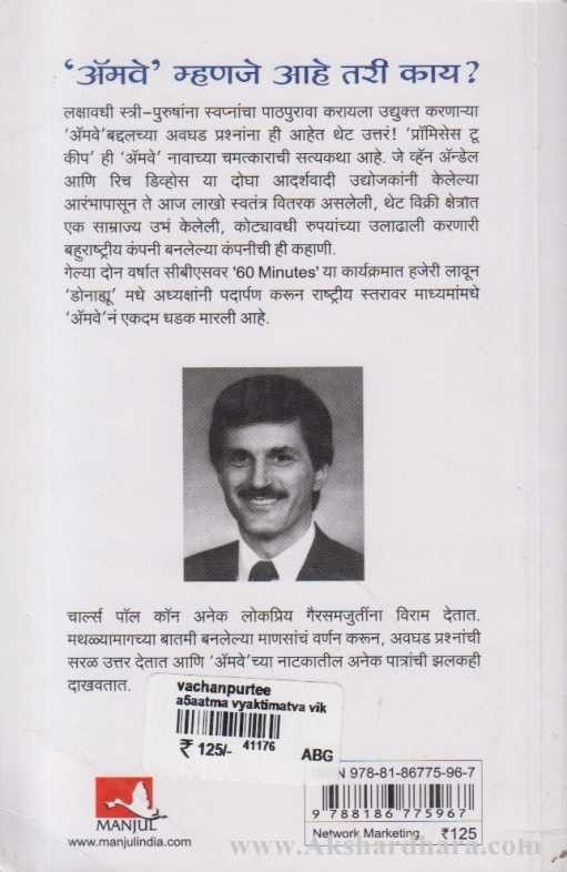 Vachanpurti (वचनपूर्ती)