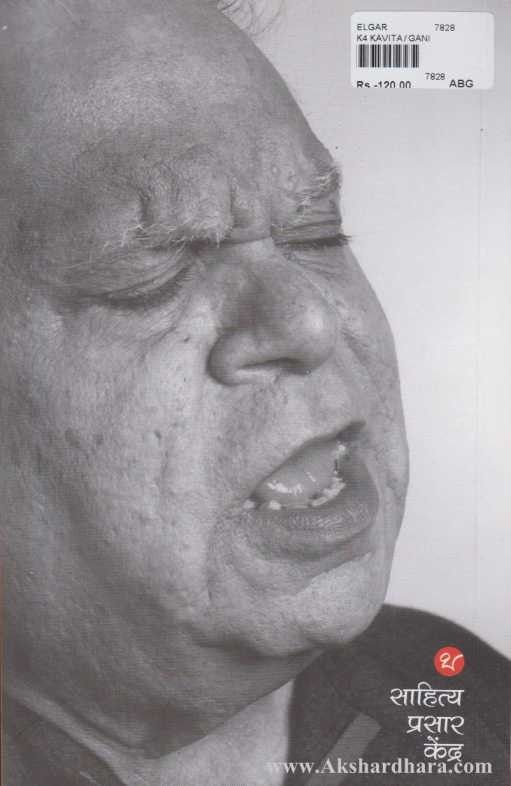 Elgar (एल्गार)