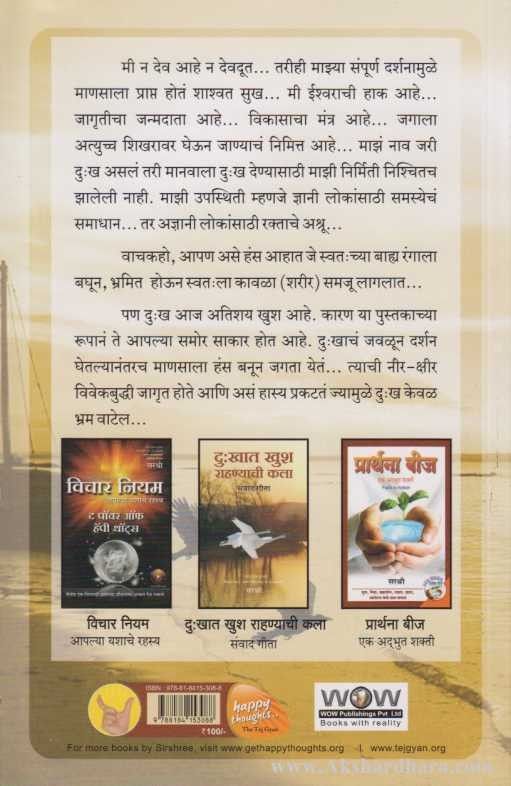 Vikas Aani Prashikhan (विकास आणि प्रशिक्षण)