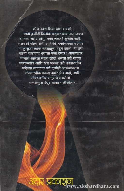 Gudh (गूढ)