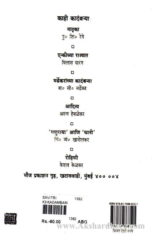 Savitri ( सावित्री) बुकिंग सुरु पुस्तक ३ जून नंतर उपलब्ध