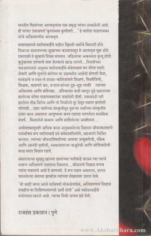 Kunastav Kunitari (कुणास्तव कुणीतरी )