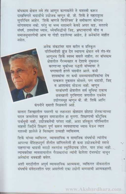 Jidda (जिद्द)