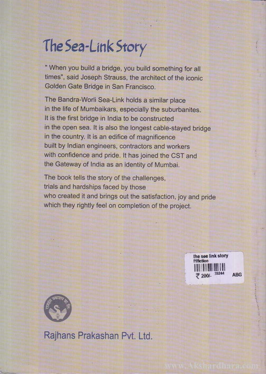 The Sea-Link Story (द सी लिंक स्टोरी )