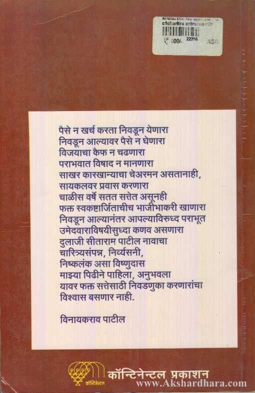 Krutarth (कृतार्थ)
