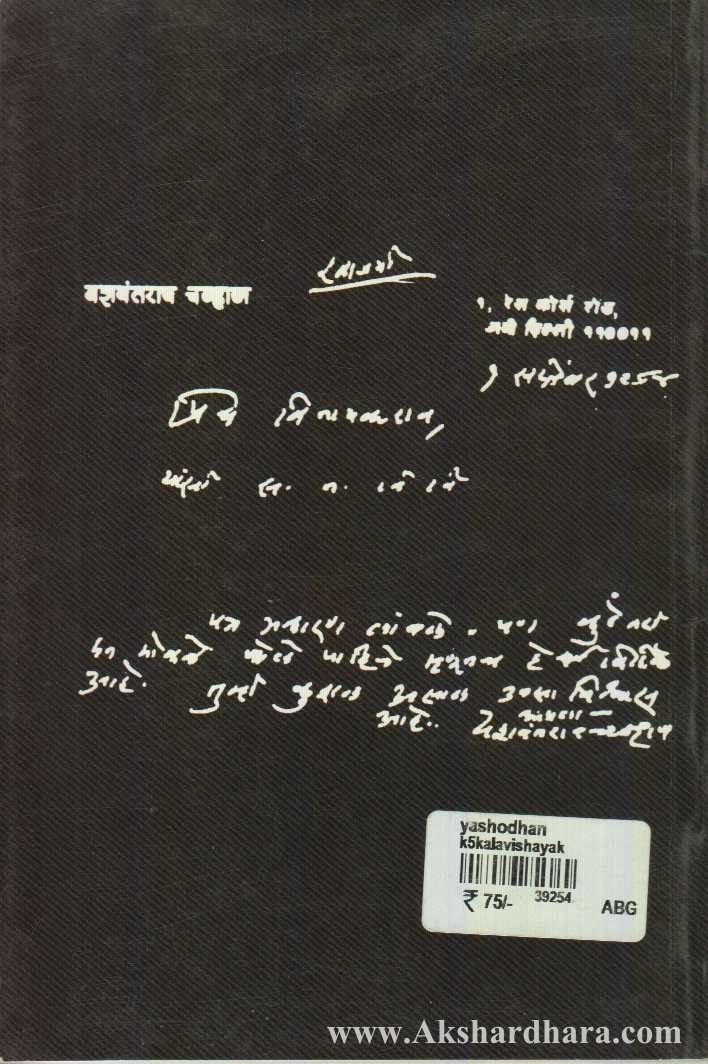 Yashodhan (यशोधन)